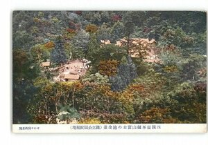 XZC5855●四国霊峯劔山富士の池全景 国立公園候補地 *傷み有り【絵葉書】