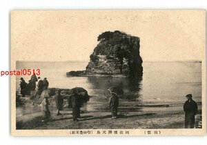 XZD2187●島根 因佐濱弁天島 *傷み有り【絵葉書】