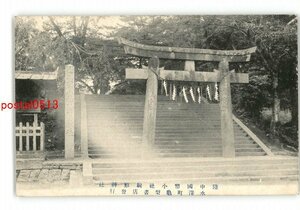 XZC3822●岩手 陸中国幣小社駒形神社 *傷み有り【絵葉書】