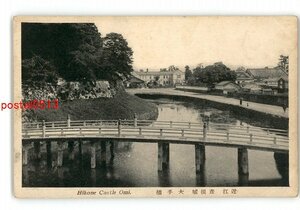 XZE3362●滋賀 彦根城 大手橋 *傷み有り【絵葉書】