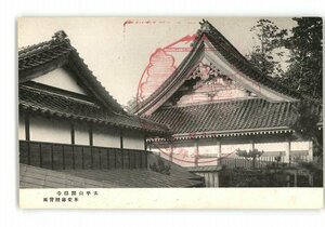 XZC5608●秋田 太平山開得寺 本堂庫裡背面 *傷み有り【絵葉書】