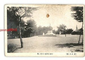 XZE4464●富山 呉羽公園前田正甫像 *傷み有り【絵葉書】