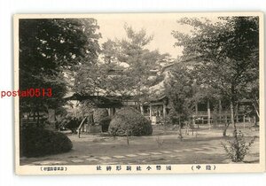 XZD2482●岩手 陸中 国幣小社駒形神社 *傷み有り【絵葉書】