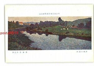 XZD5953●明治大正名作展覧会出品 夕映の流れ 齋籐豊作氏筆 *傷み有り【絵葉書】