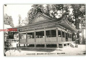 XZD5399●岐阜 飛騨路の仙境 下呂温泉近郊久津八幡神社拝殿 *傷み有り【絵葉書】