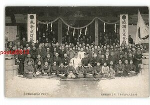 XZE4903●山形 鶴岡 出征軍人武運長久祈願記念撮影 日枝神社 *傷み有り【絵葉書】