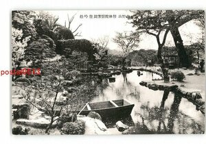 XZD4199●奈良 吉野山 竹林院群芳園 龍吟松 *傷み有り【絵葉書】