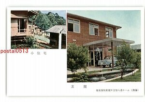 XZD2421●静岡 小住宅 玄関 簡易保険郵便年金加入者ホーム 熱海 *傷み有り【絵葉書】