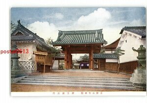 XZE1107●奈良 吉野山竹林院 群芳園正門 *傷み有り【絵葉書】