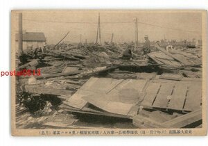XZD9904●東京 東京大暴風雨 6年10月1日 航海学校長一家4人の横死瓦屋根の見えるはその家 月島 *傷み有り【絵葉書】