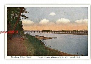 XZE3299●宮崎 大淀川の橘橋 *傷み有り【絵葉書】