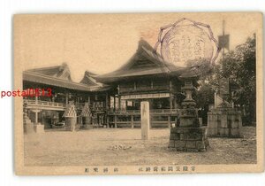 XZE8694●茨城 常陸笠間稲荷神社 御神楽殿 *傷み有り【絵葉書】