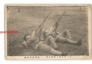 XZE6882●左下積臥射の射撃姿勢 陸軍参兵学校 *傷み有り【絵葉書】