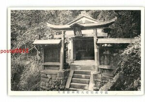 XZF0599●大阪 七宝瀧寺？ 鎮守殿稲荷大明神歓喜天 *傷み有り【絵葉書】