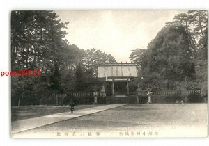 XZF3244●神奈川 相州小田原城内 報徳二宮神社 *傷み有り【絵葉書】