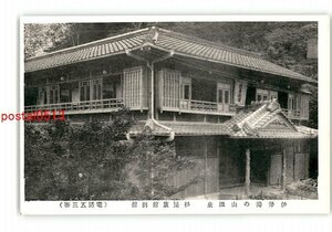 XZG5274●三重 湯の山温泉 杉屋旅館別館 *傷み有り【絵葉書】