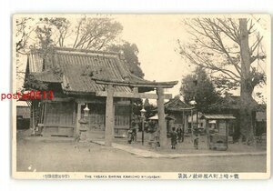 XZF5018●茨城 龍ケ崎上町八坂神社 *傷み有り【絵葉書】