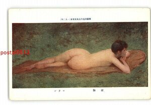 XZG0412●仏蘭西現代美術展覧会 1924 裸体 コラン *傷み有り【絵葉書】