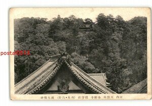 XZE7890●大阪 天野山金剛寺 両大明神 *傷み有り【絵葉書】