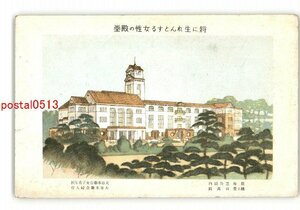 XZF5022●大日本連合女子青年団 大日本連合婦人会 会館？計画図 *傷み有り【絵葉書】