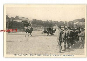 XZF6081●皇親神霊合祀祭 宮中皇霊殿に於て御馬車は有栖川宮の皇霊 大正2年9月20日 *傷み有り【絵葉書】