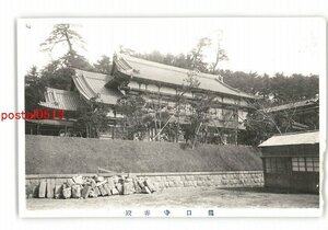 XZF9871●神奈川 龍口寺 客殿 *傷み有り【絵葉書】