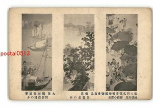 XZF5946●第8回文部省美術展覧会出品 琉球所見 那覇の画市 首里の朝 岡田雪窓 那覇港の夕 *傷み有り【絵葉書】