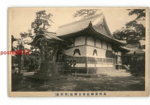 XZG5270●山口 春日神社 右側面 *傷み有り【絵葉書】