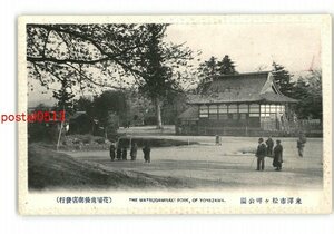 XZG8504●山形 米沢市松ヶ岬公園 *傷み有り【絵葉書】