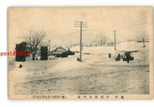 XZG9515●北海道 雪の旭川 市役所正門前の雪 *傷み有り【絵葉書】