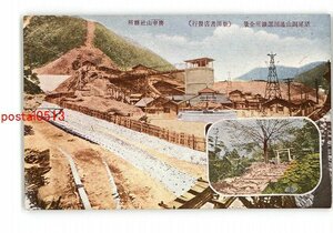 XZH0795●栃木 足尾銅山通洞選鉱所全景 庚申山社務所 *傷み有り【絵葉書】