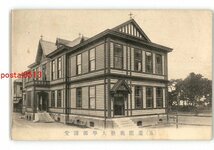 XZH1933●東京 慶応義塾大学部講堂 *傷み有り【絵葉書】_画像1