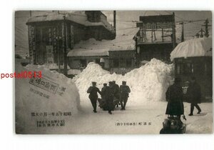 XZH8037●石川 金澤 昭和15年大雪 石浦町 香林坊十字路 軍隊 *傷み有り【絵葉書】