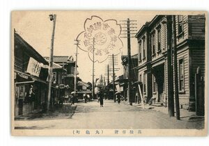 XZH3103●香川 高松市街 丸亀町 *傷み有り【絵葉書】