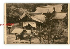 XZI2865●高知 国幣中社 土佐神社 社殿国宝 土佐郡一宮村 *傷み有り【絵葉書】