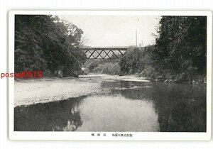 XZI1335●埼玉 飯能名栗川渓谷 岩根橋 *傷み有り【絵葉書】