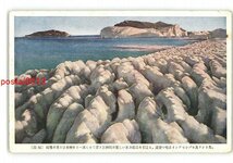 XZI1780●南極 インアセシブルとテント島 *傷み有り【絵葉書】_画像1