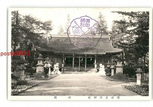 XZH8998●攝津多田神社 拝殿 *傷み有り【絵葉書】