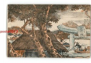 XZI7047●東京 水害アート 浸水した向島三囲神社？ *傷み有り【絵葉書】