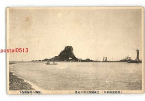 XZI6097●山形 羽前温海名所 念珠関弁天岩の近景 *傷み有り【絵葉書】