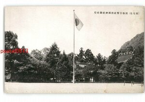 XZI9869●鹿児島 別格官幣社照国神社御社殿 *傷み有り【絵葉書】