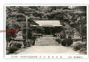 XZJ6366【新規】福島 白河名所 内務省指定史蹟名勝地 縣社南湖神社 *傷み有り【絵葉書】