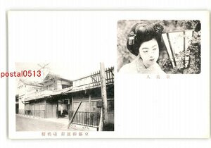 XZJ6326【新規】京都 京美人 京都御旅館 晴鴨楼 *傷み有り【絵葉書】