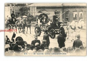 XZJ1893●東京 東郷大将東京市歓迎の花馬車に乗用式場に趣かるるの光景 *傷み有り【絵葉書】
