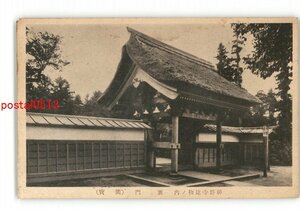 XZJ7354【新規】神野寺建物の内 表門 国宝 *傷み有り【絵葉書】