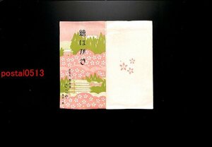 FLA2974●奈良 吉野山 芳山館絵葉書 袋付4枚 *傷み有り【絵葉書】