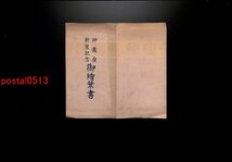 FLA1676●愛知 御園座新装記念絵葉書 袋付2枚 内部 アートカード付き *傷み有り【絵葉書】_画像1