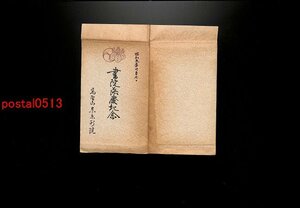 FLA1715●東京 書院落慶記念 高野山東京別院？ 袋付3枚 *傷み有り【絵葉書】