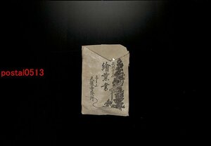 FSA1459●埼玉 子ノ山 天龍寺絵葉書 袋付5枚 二本杉 鳥居 本堂 *傷み有り【絵葉書】