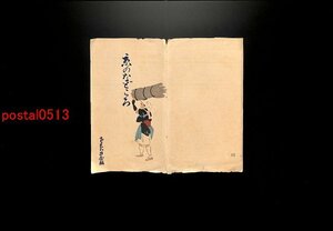 FLA1783●京都 京のなどころ絵葉書 袋付4枚 アート *傷み有り【絵葉書】